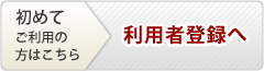 筑波学園ゴルフ倶楽部 web会員 新規登録