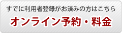 筑波学園ゴルフ倶楽部 web会員予約