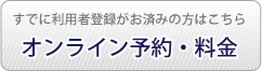 筑波学園ゴルフ倶楽部 メンバー予約