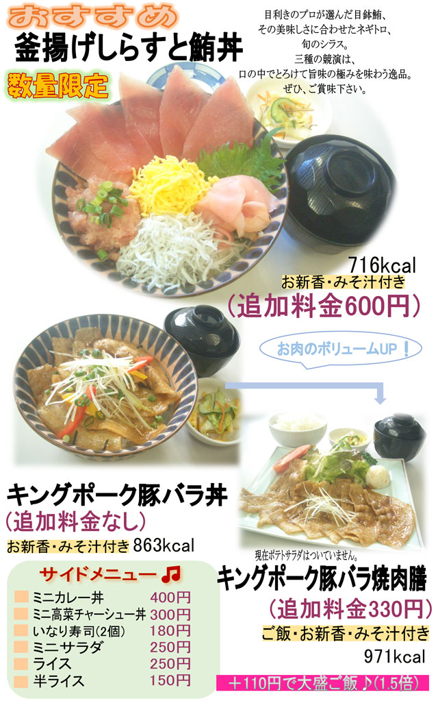 ランチメニュー