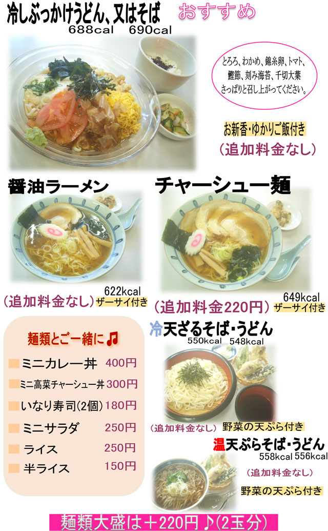 ランチメニュー